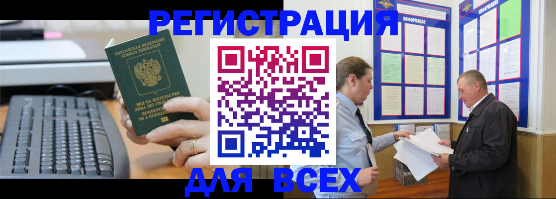временная регистрация в Похвистнево
