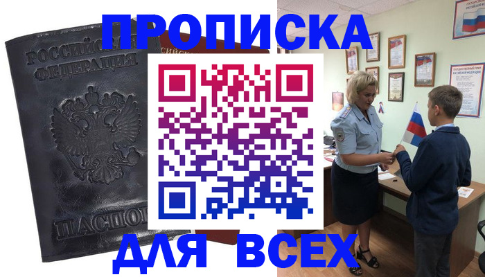 регистрация в Похвистнево